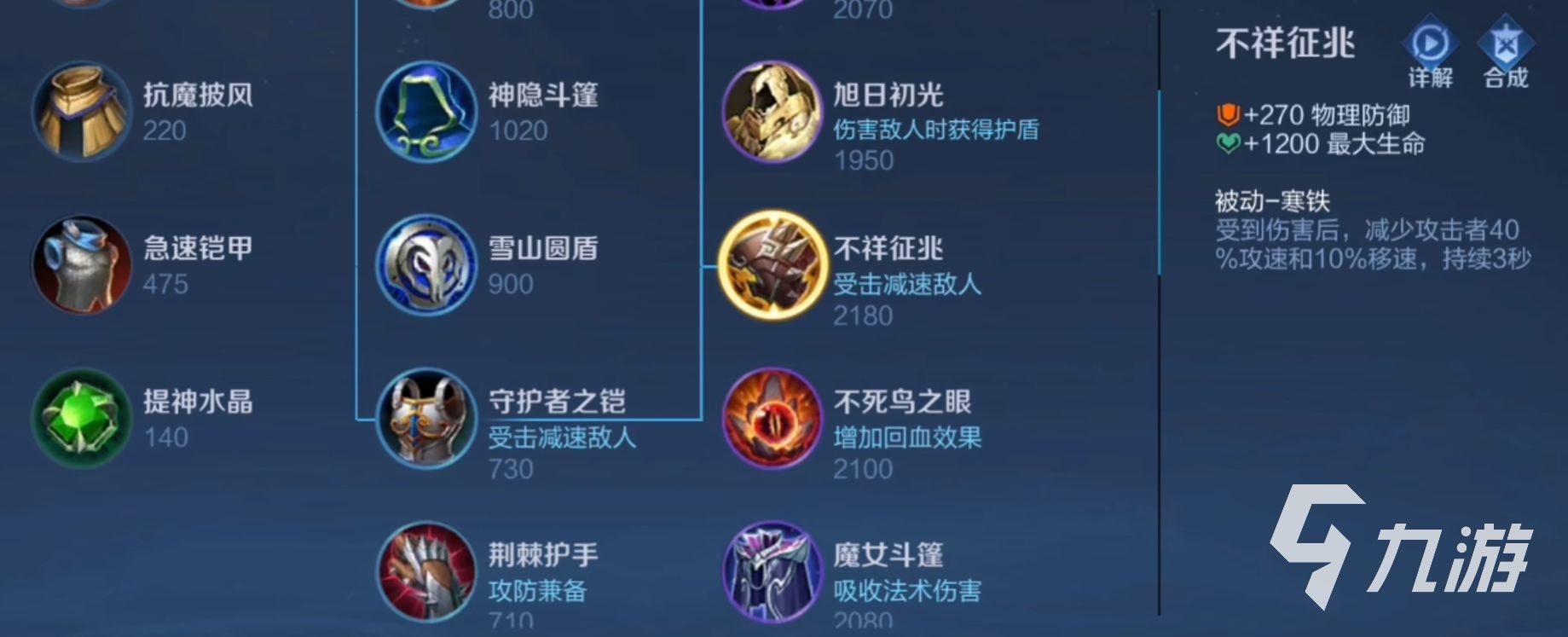 【王者荣耀庄周吸人怎么玩】庄周吸人装备推荐攻略