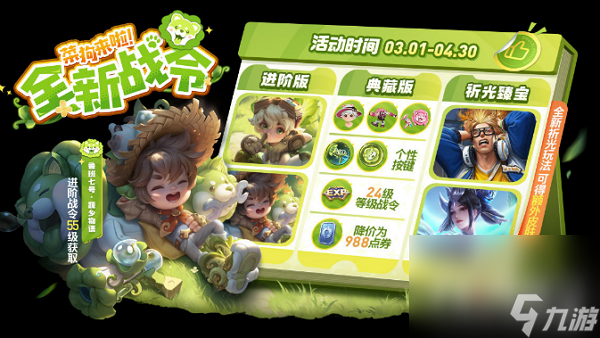 王者荣耀攻略_《王者荣耀》鲁班七号蔬乡物语皮肤获取攻略