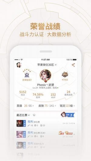 实用工具_王者买挂平台下载 _王者荣耀买挂平台介绍