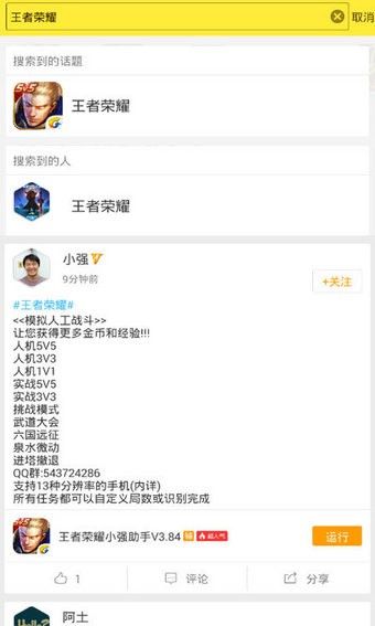 实用工具_王者荣耀科技辅助网_王者黑科技