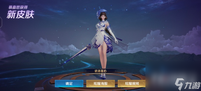 王者荣耀攻略_《王者荣耀》露娜瓷语鉴心皮肤返场时间