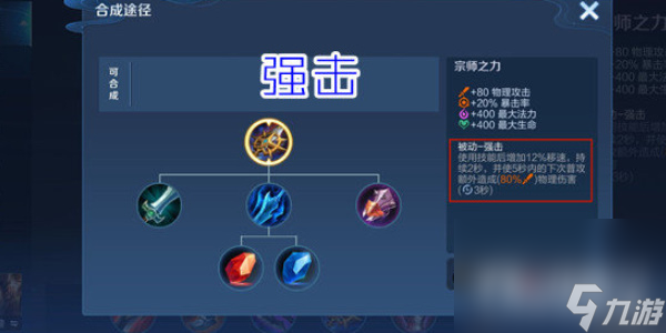 王者荣耀攻略_《王者荣耀》大司命出装推荐