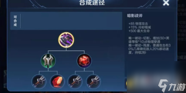王者荣耀攻略_《王者荣耀》大司命出装推荐
