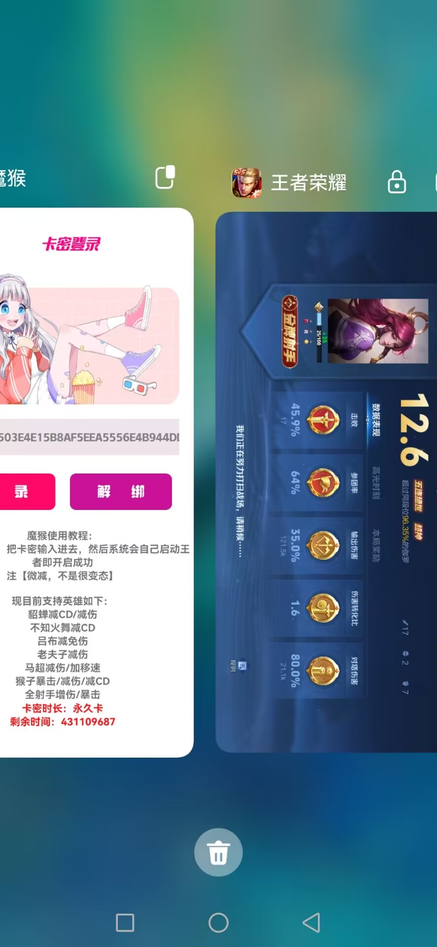 【王者荣耀】飞猪内核_透视自瞄辅助（亲测可用）