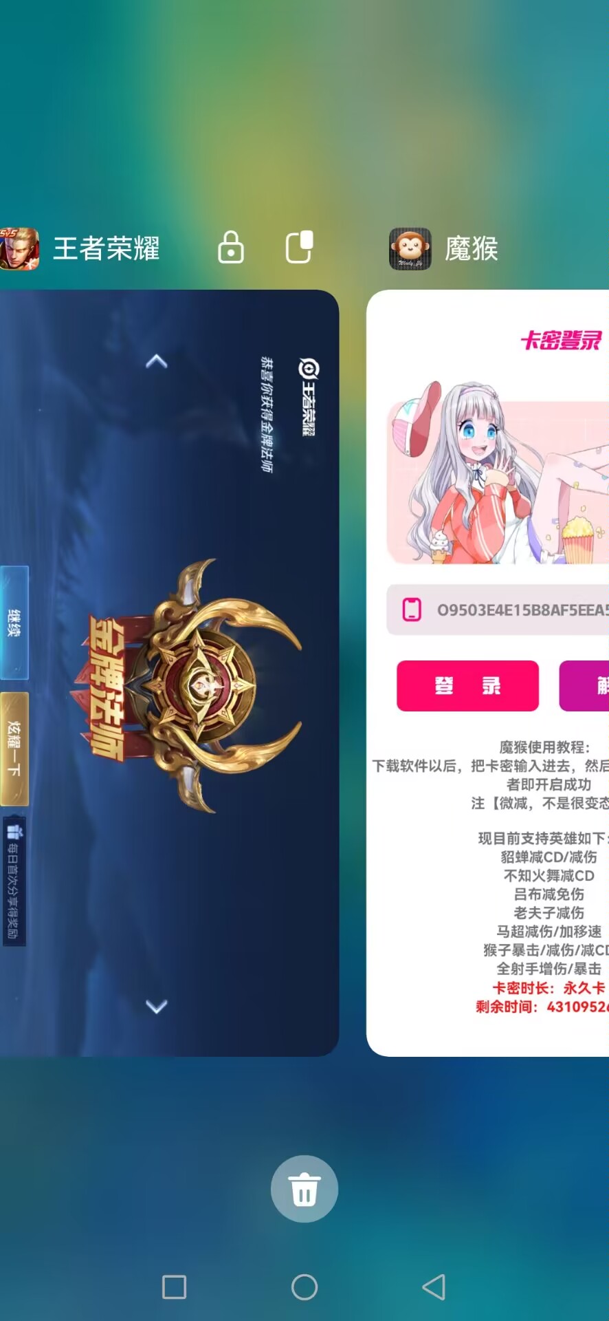 实用工具_王者荣耀无敌挂下载，助你称霸游戏战场