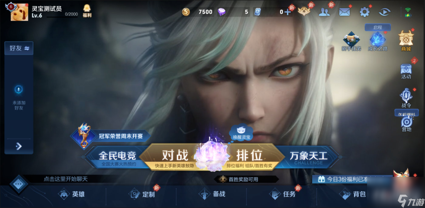 王者荣耀攻略_《王者荣耀》灵宝秘境活动玩法攻略