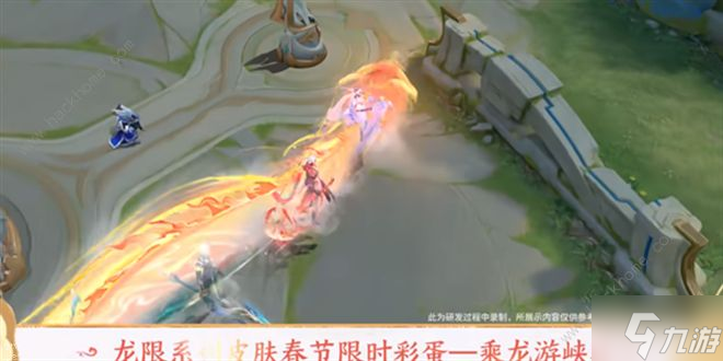 王者荣耀攻略_王者荣耀怎么骑龙 游戏里骑龙教程