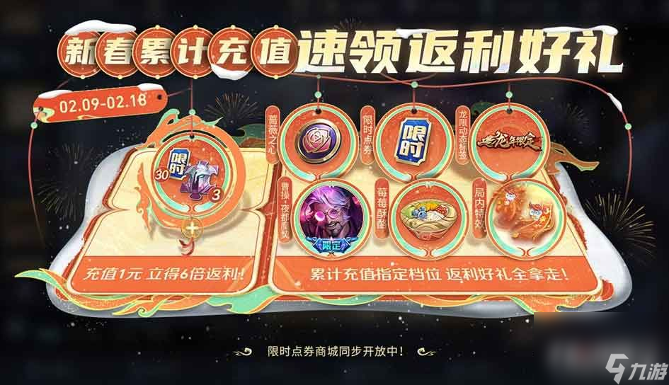 王者荣耀攻略_《王者荣耀》曹操夜都魔契皮肤获取方法