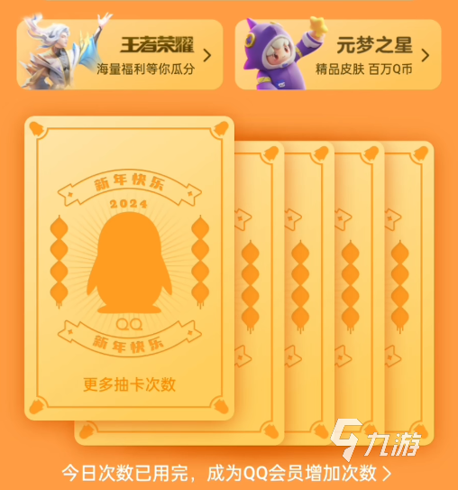 王者荣耀攻略_王者荣耀龙鹅卡有什么用 王者荣耀龙鹅卡详细介绍