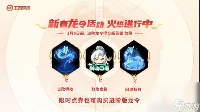 王者荣耀攻略_《王者荣耀》敖隐免费获取方法