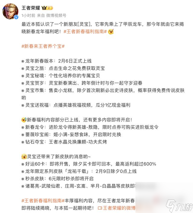 王者荣耀攻略_《王者荣耀》敖隐免费获取方法