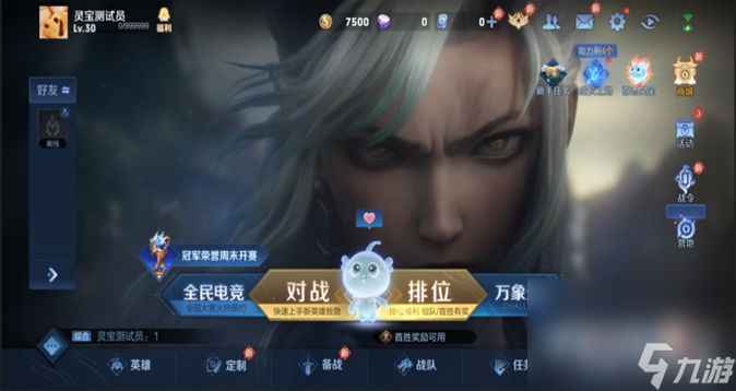 王者荣耀攻略_《王者荣耀》灵宝成长值获取方法