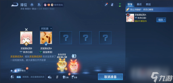 王者荣耀攻略_《王者荣耀》灵宝成长值获取方法