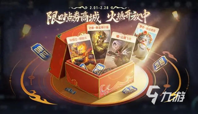 王者荣耀攻略_王者荣耀春节活动2024有什么 王者荣耀2024春节活动日历分享