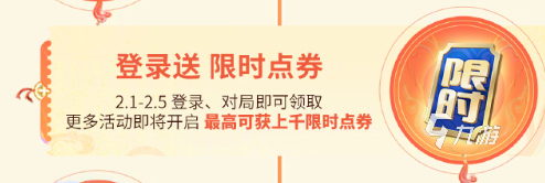 王者荣耀攻略_王者荣耀春节活动2024有什么 王者荣耀2024春节活动日历分享