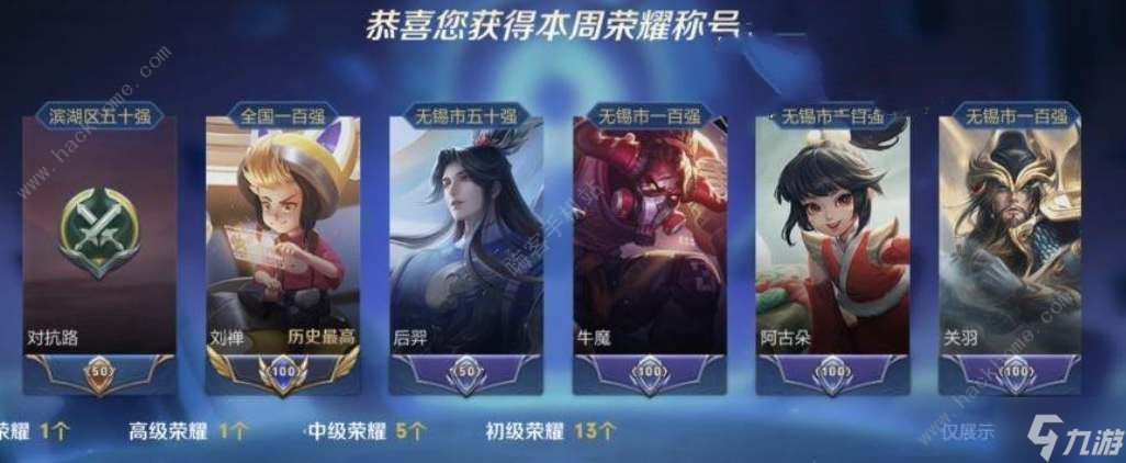 王者荣耀攻略_王者荣耀大图标和小图标有什么不同 大小图标效果介绍