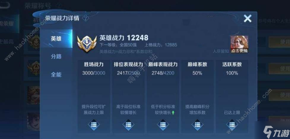 王者荣耀攻略_王者荣耀大图标和小图标有什么不同 大小图标效果介绍