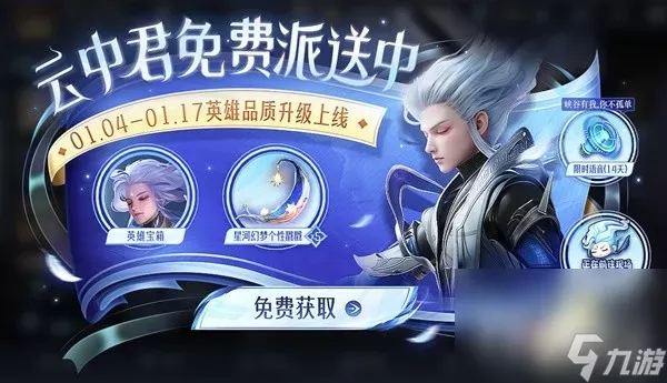 王者荣耀攻略_《王者荣耀》S34迎风而生活动公告