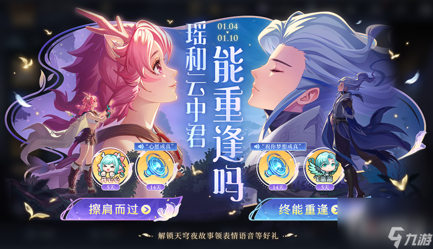 王者荣耀攻略_《王者荣耀》云中君纤云弄巧获取方法