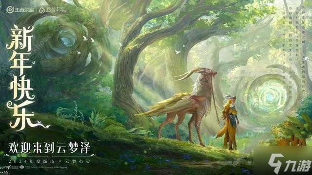 王者荣耀攻略_王者荣耀s34赛季更新了什么 s34赛季更新内容及优化调整介绍