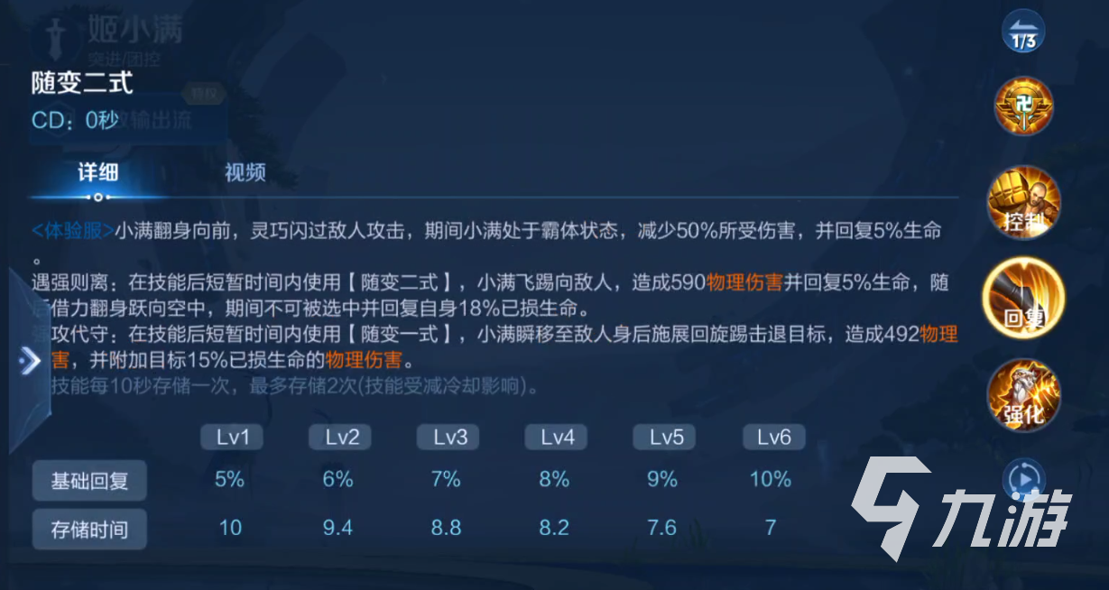 王者荣耀攻略_王者荣耀s31新英雄是谁 王者荣耀s31新英雄技能连招分享