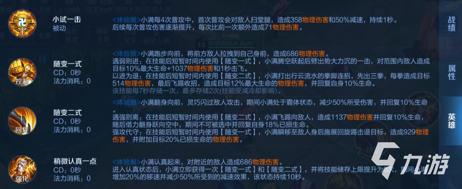 王者荣耀攻略_王者荣耀s31新英雄是谁 王者荣耀s31新英雄技能连招分享