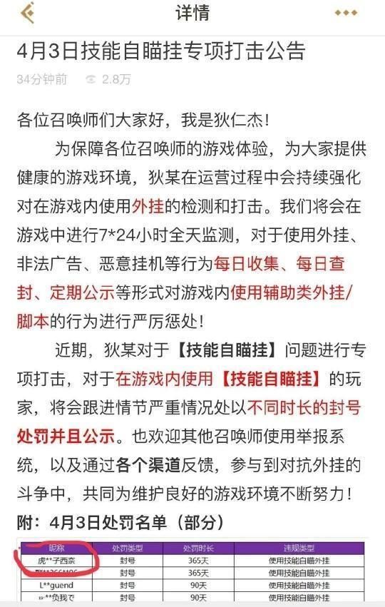 实用工具_王者荣耀外挂_绿色版V5.25  第4张