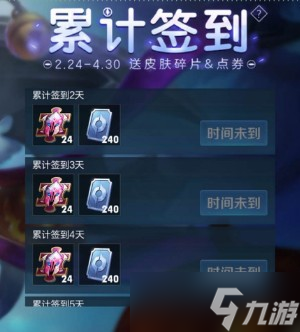 王者荣耀攻略_《王者荣耀》体验服领取3000点券方法介绍