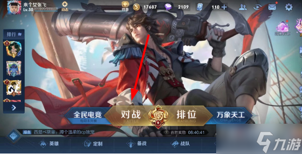 王者荣耀攻略_《王者荣耀》镜像对决在哪里玩
