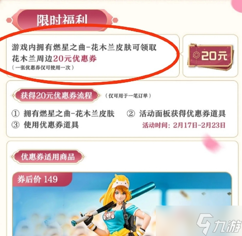 王者荣耀攻略_《王者荣耀》花木兰AOV甄选皮肤介绍