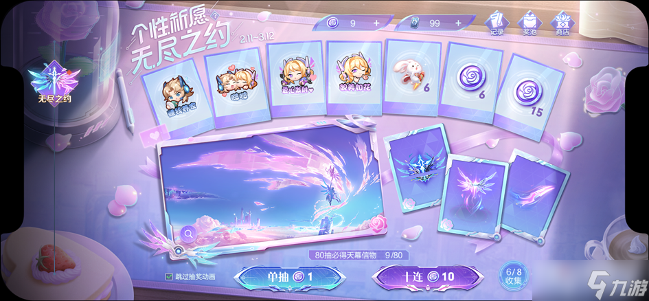 王者荣耀攻略_《王者荣耀》无尽之约个性祈愿概率怎么样