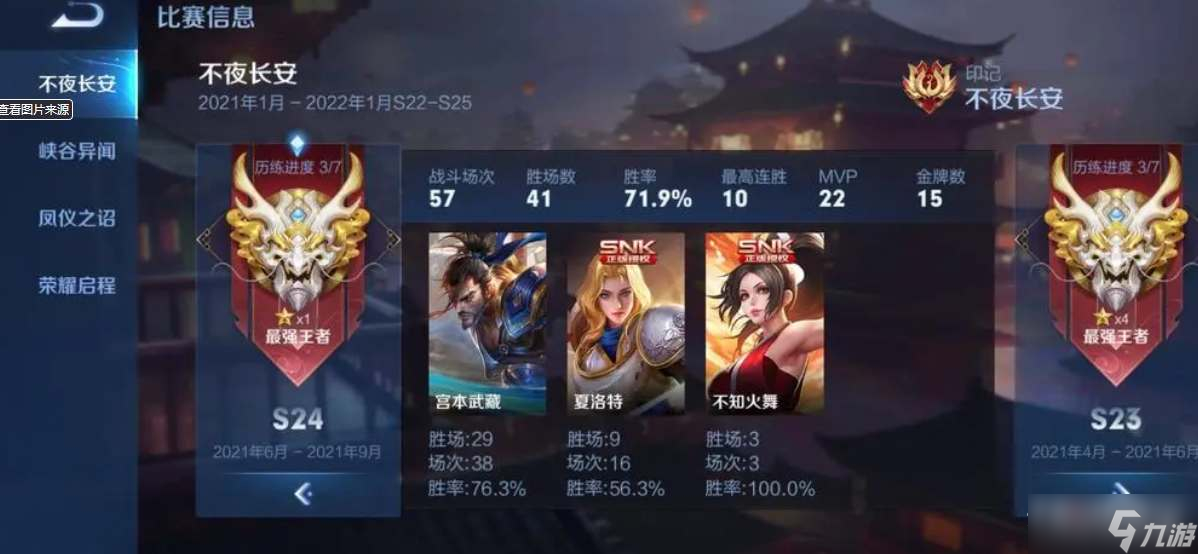 王者荣耀攻略_《王者荣耀》s31赛季更新上线时间介绍