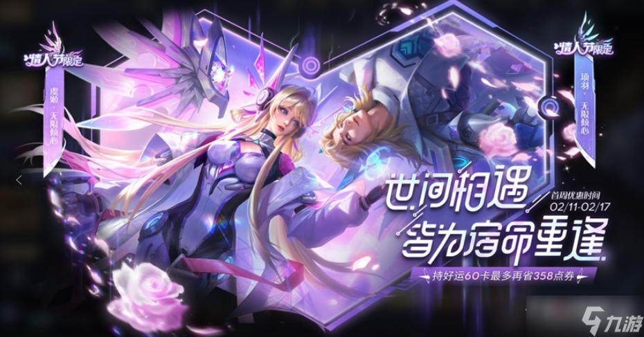 王者荣耀攻略_《王者荣耀》2023真爱花嫁限时活动内容分享