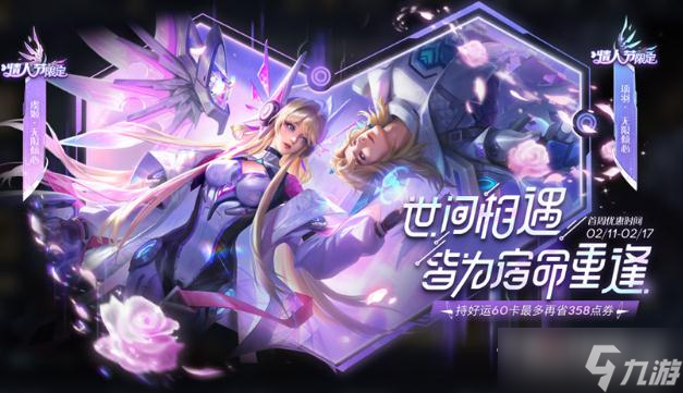 王者荣耀攻略_《王者荣耀》项羽情人节限定无限倾心皮肤价格