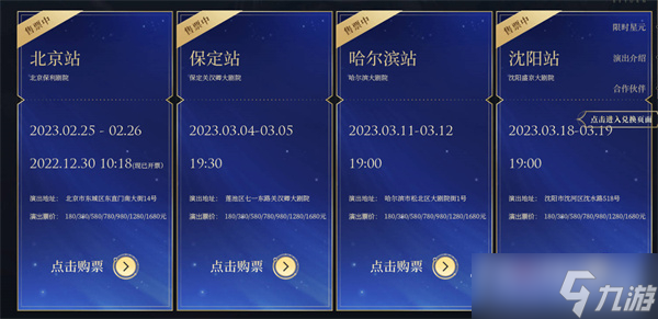 王者荣耀攻略_《王者荣耀》摘星辰皮肤上线介绍2023