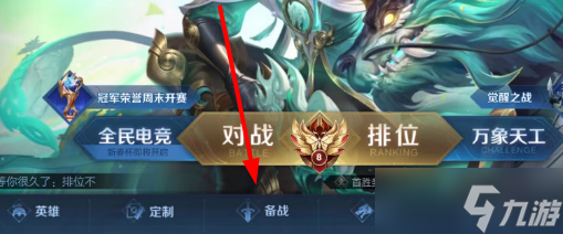 王者荣耀攻略_《王者荣耀》语音包怎么设置