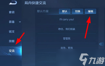 王者荣耀攻略_《王者荣耀》语音包怎么设置