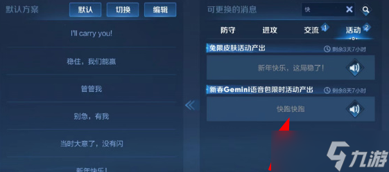王者荣耀攻略_《王者荣耀》语音包怎么设置