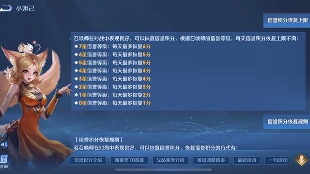 问答_王者荣耀如何恢复信誉积分_王者荣耀怎么获取信誉分