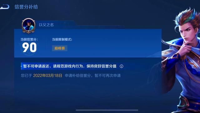 问答_王者荣耀如何恢复信誉积分_王者荣耀怎么获取信誉分