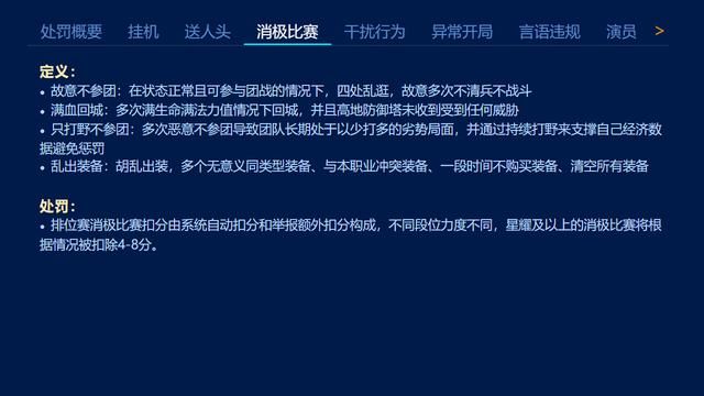 问答_王者荣耀如何恢复信誉积分_王者荣耀怎么获取信誉分 第6张 问答_王者荣耀如何恢复信誉积分_王者荣耀怎么获取信誉分 第6张
