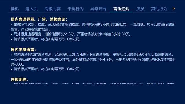 问答_王者荣耀如何恢复信誉积分_王者荣耀怎么获取信誉分 第9张 问答_王者荣耀如何恢复信誉积分_王者荣耀怎么获取信誉分 第9张