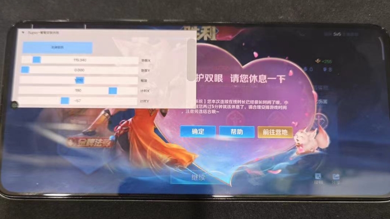 【王者荣耀透视】小松鼠直装_自瞄辅助外挂工具