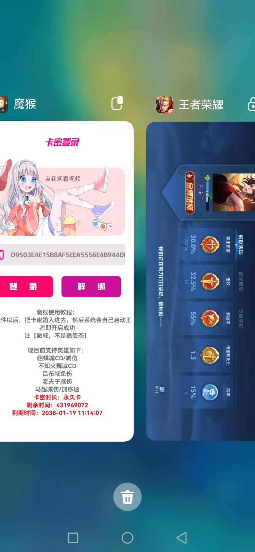 王者荣耀「魔猴直装」更新_透视自瞄辅助外挂工具