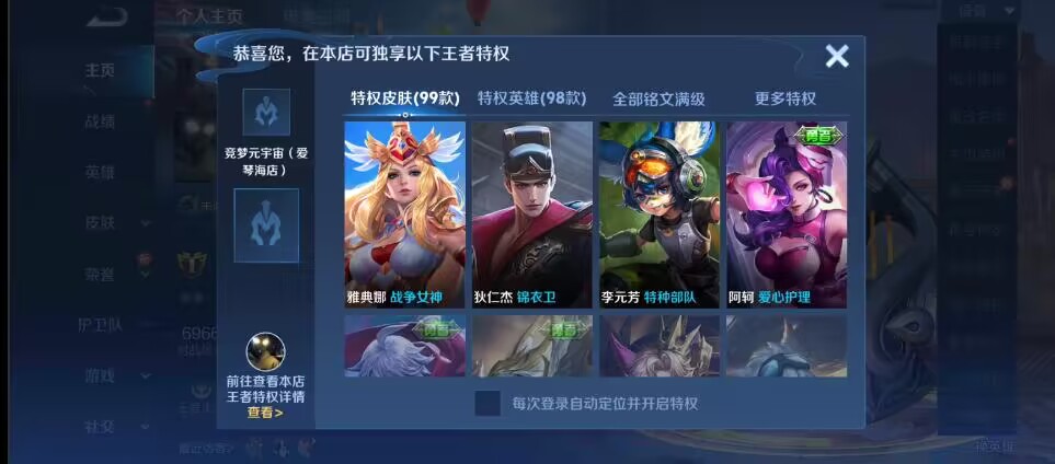 王者内部解密内核_王者荣耀全图透视工具  第1张