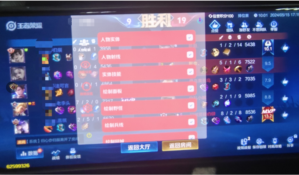 王者荣耀【妲己直装】透视辅助