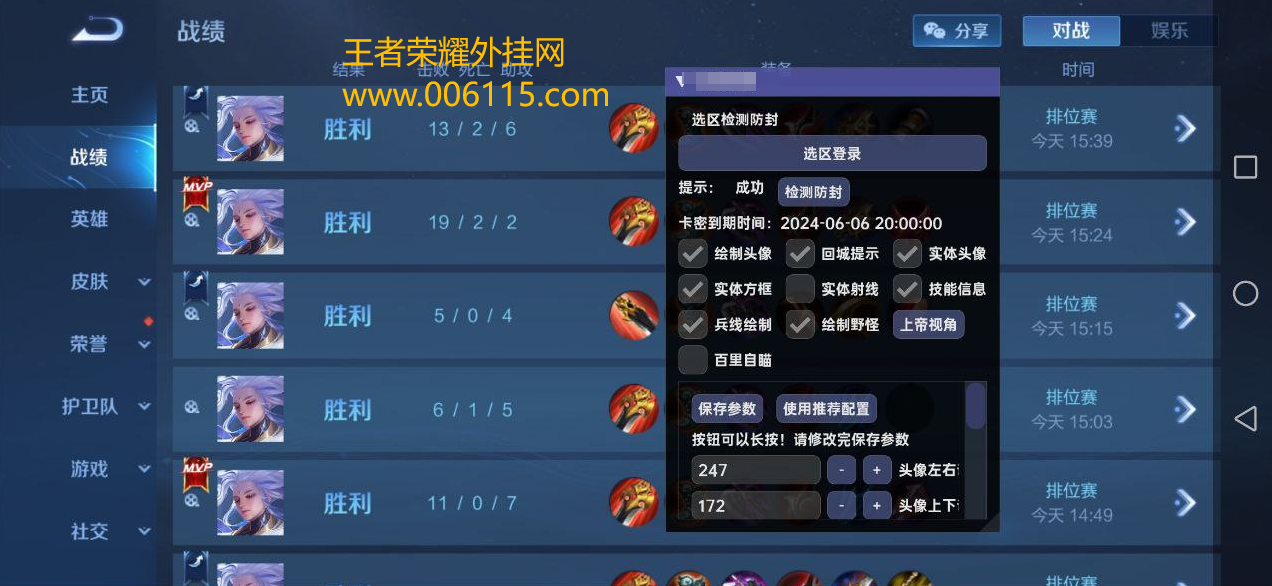 王者荣耀【小菜汪内部直装】全图透视辅助 第2张 王者荣耀【小菜汪内部直装】全图透视辅助 第2张