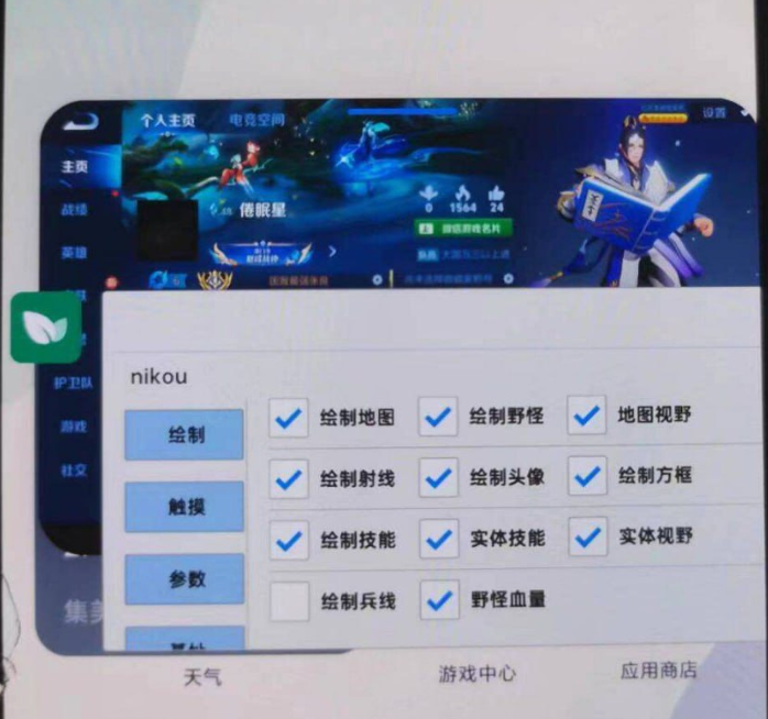 王者荣耀【nikoupro内核】root辅助