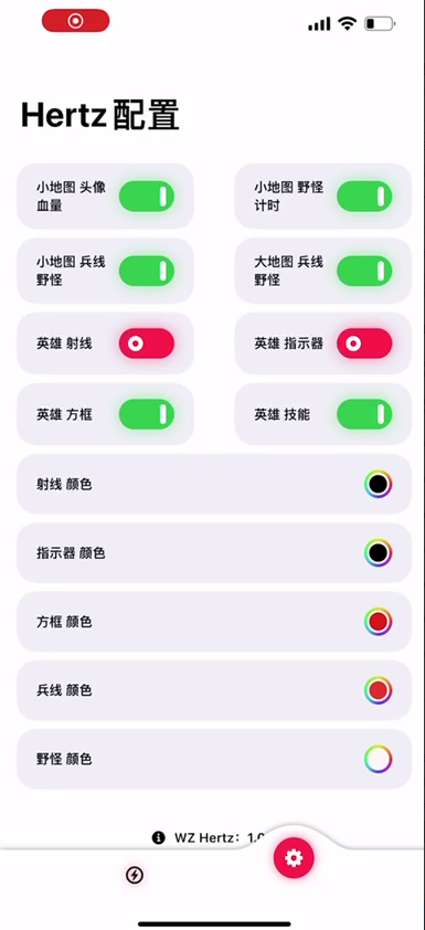 王者荣耀【赫兹内部】安卓直装辅助