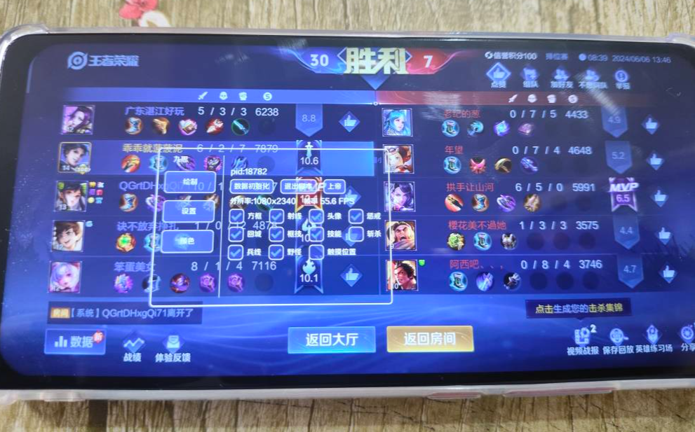 王者荣耀【九思内核】辅助 丝滑流畅不卡顿 第2张 王者荣耀【九思内核】辅助 丝滑流畅不卡顿 第2张